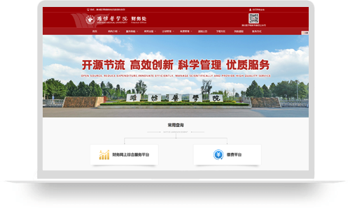 潍坊医学院财务处