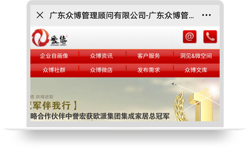 众博（公众号）