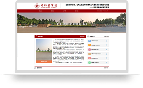 服务国家急需，公共卫生应急管理博士人才培养体系构建与实践